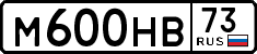 License plate Russia, Cars