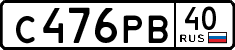 License plate Russia, Cars