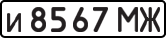 License plate USSR, Private-owned cars (1977)