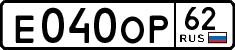 License plate Russia, Cars