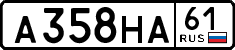 License plate Russia, Cars
