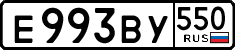License plate Russia, Cars