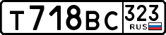 License plate Russia, Cars