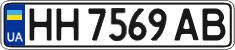 License plate Ukraine, Regular plates (2004)