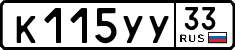 License plate Russia, Cars