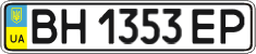 License plate Ukraine, Regular plates (2004)