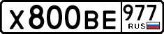License plate Russia, Cars