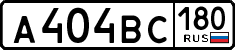 License plate Russia, Cars