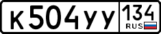 License plate Russia, Cars