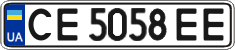 License plate Ukraine, Regular plates (2004)