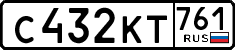 License plate Russia, Cars