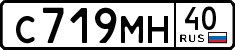 License plate Russia, Cars