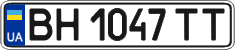License plate Ukraine, Regular plates (2004)