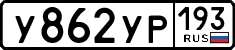 License plate Russia, Cars