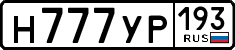 License plate Russia, Cars