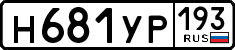 License plate Russia, Cars