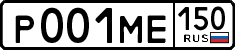 License plate Russia, Cars