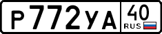 License plate Russia, Cars