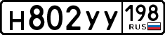 License plate Russia, Cars