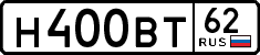 License plate Russia, Cars