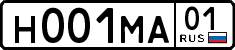 License plate Russia, Cars