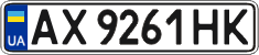 License plate Ukraine, Regular plates (2004)