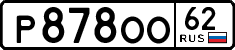 License plate Russia, Cars