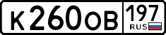 License plate Russia, Cars