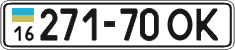 License plate Ukraine, Cars and trucks (1995)