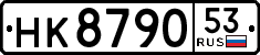 License plate Russia, Trailers