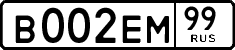 License plate Russia, Cars