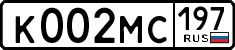 License plate Russia, Cars