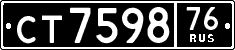 License plate Russia, Military trailers