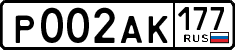 License plate Russia, Cars