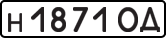 License plate USSR, Private-owned cars (1977)