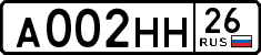 License plate Russia, Cars