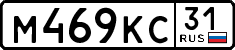 License plate Russia, Cars