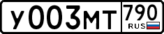 License plate Russia, Cars