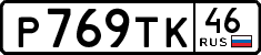 License plate Russia, Cars