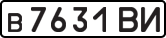 License plate USSR, Private-owned cars (1977)
