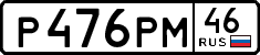 License plate Russia, Cars