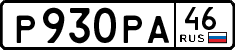 License plate Russia, Cars
