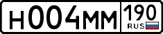 License plate Russia, Cars