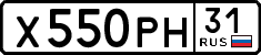 License plate Russia, Cars