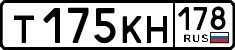 License plate Russia, Cars