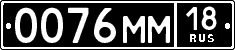 License plate Russia, Military cars