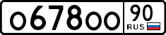 License plate Russia, Cars