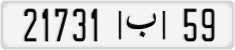 License plate of Morocco, Cars