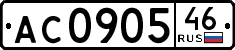License plate Russia, Trailers