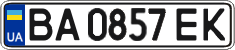 License plate Ukraine, Regular plates (2004)
